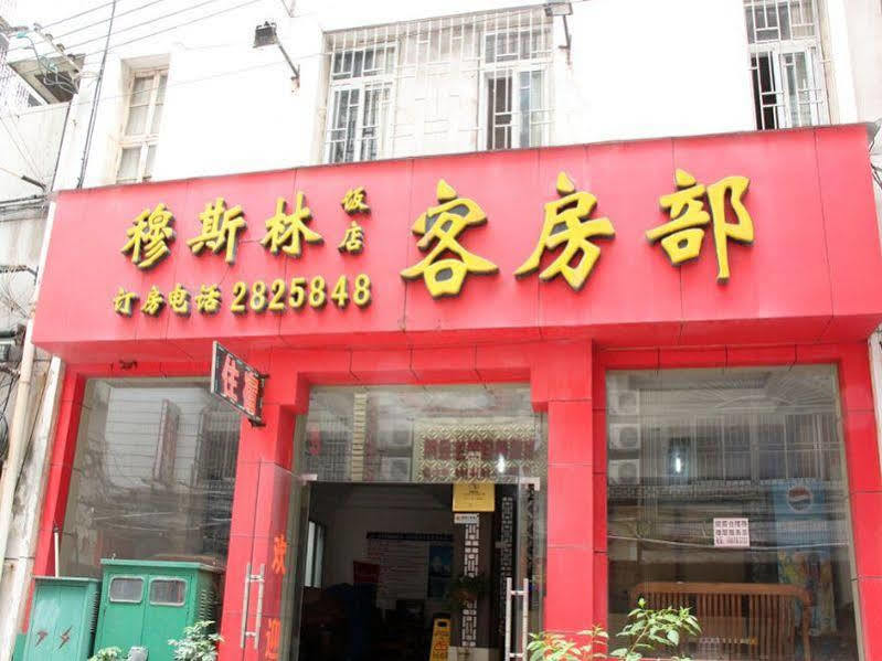 Guilin Muslim Hotel Exterior foto